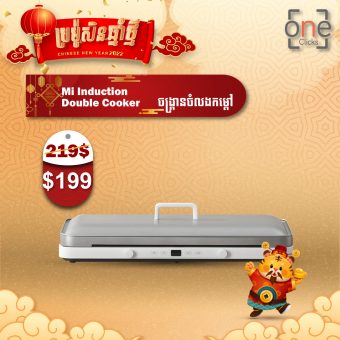 Xiaomi Mi Induction Double Cooker